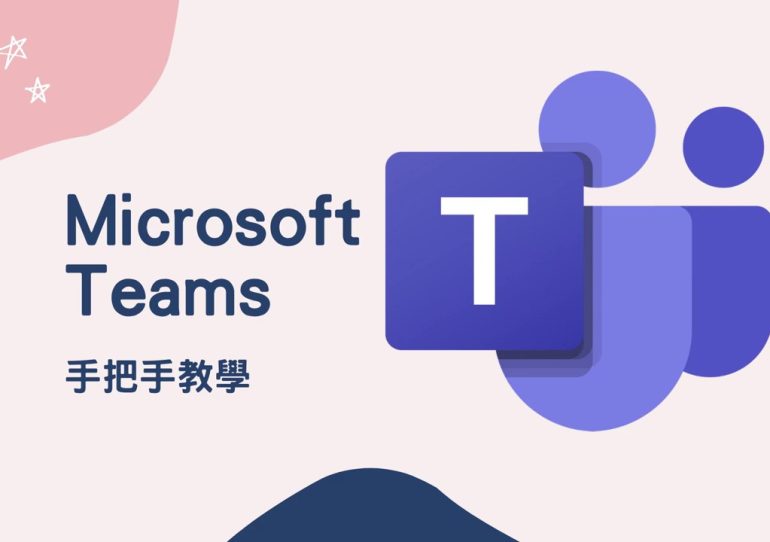 Teams下载的最佳渠道有哪些？